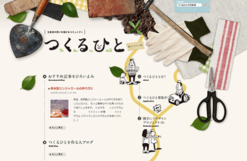 【網(wǎng)絡運營】網(wǎng)站設計之日本大腦洞(上)