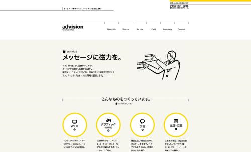 【網(wǎng)絡運營】網(wǎng)站設計之日本大腦洞(下)