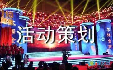 【活動策劃】選對活動策劃公司有哪些好處？如何找到合適的活動策劃公司？