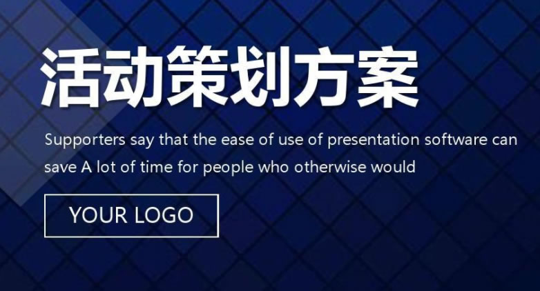 【活動策劃】活動策劃，不得不知的哪些事？