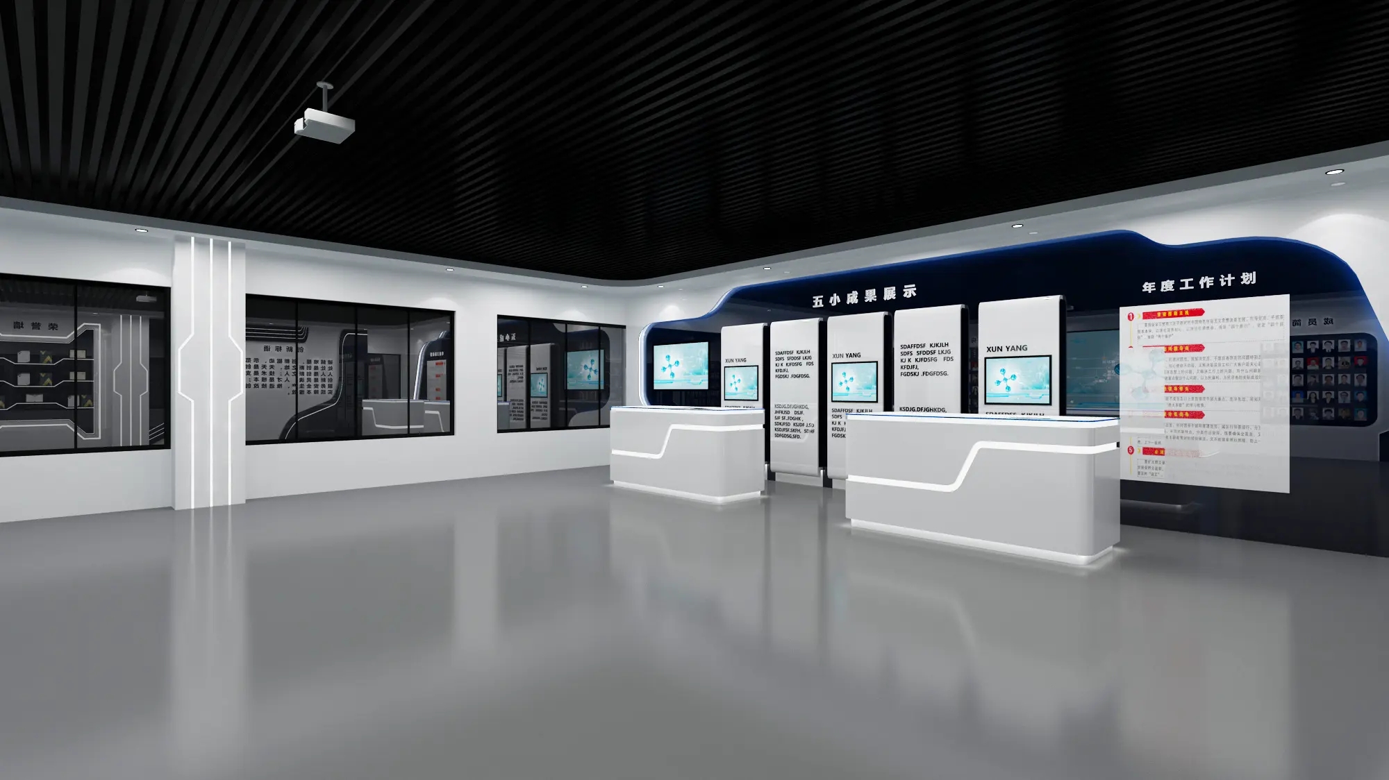 展會布局 ,展會 ,鑫時空