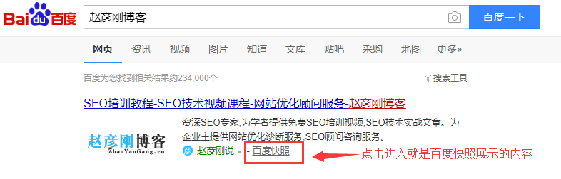 如何更新百度快照或者刪除百度快照？