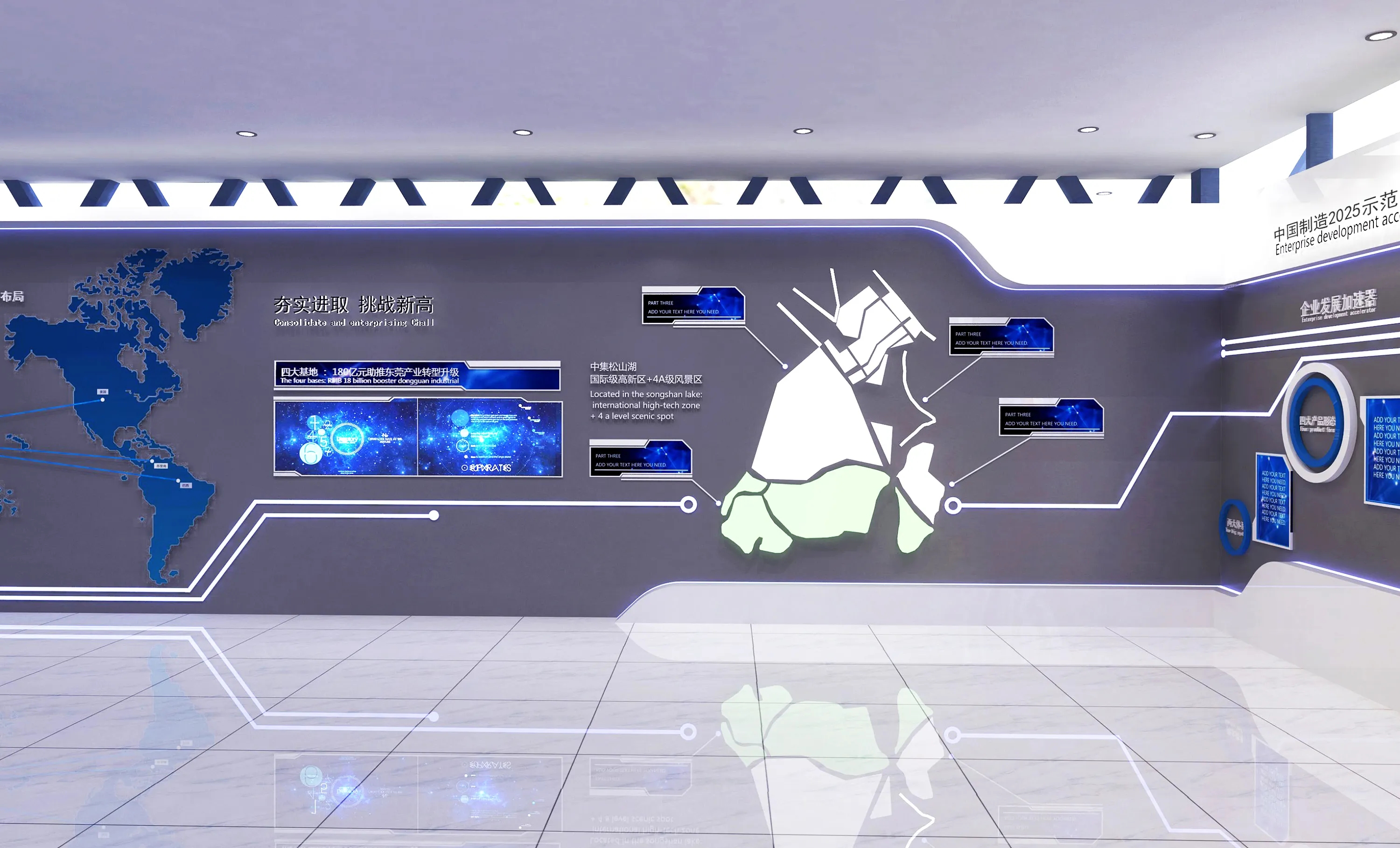 企業(yè)展廳設計中經(jīng)常采用的規(guī)劃方式